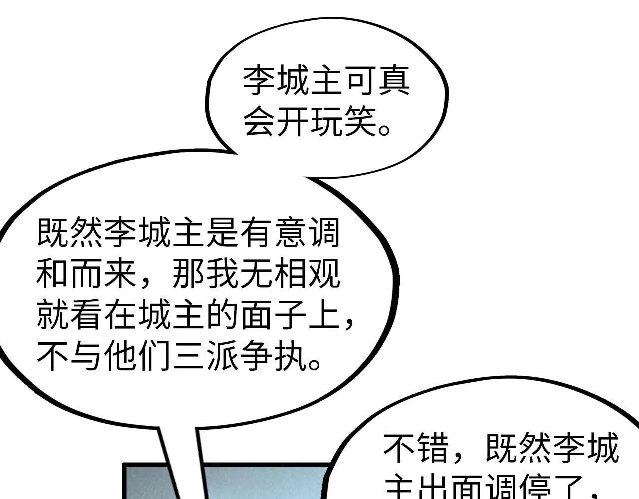 第205话 无上宫敲诈81