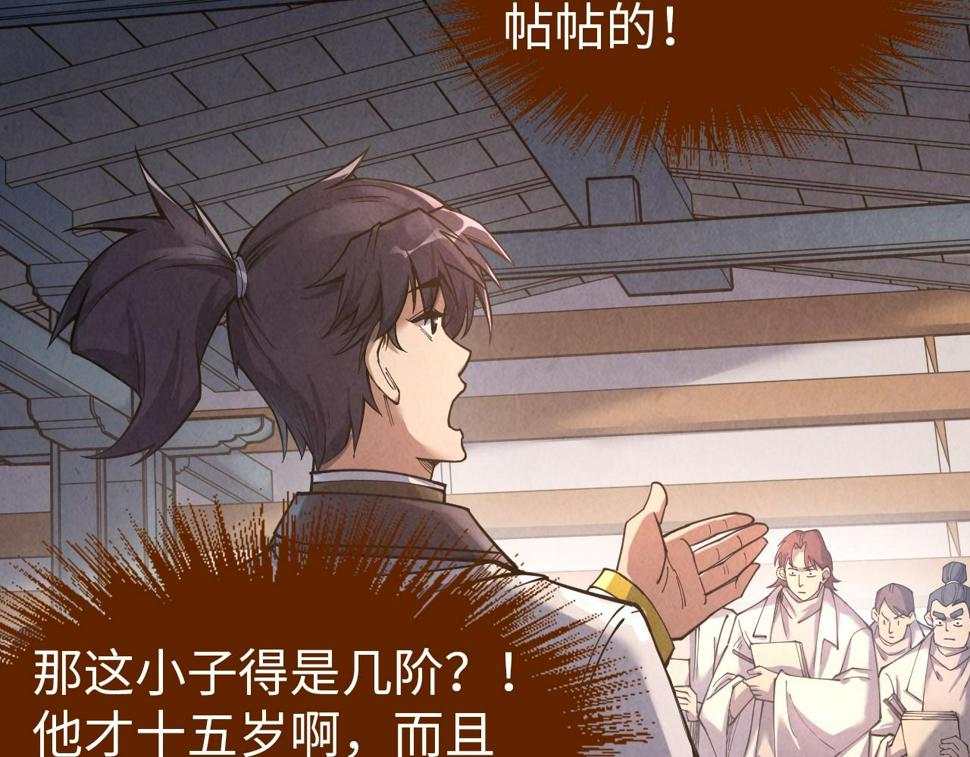 第167话 段越16