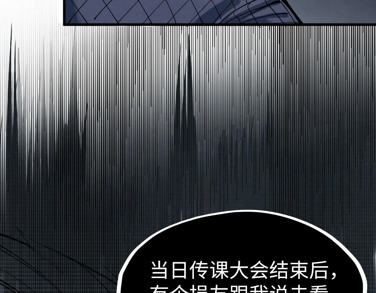 第230话 竟是故人22