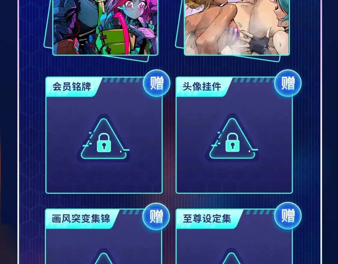 至尊特典季|赛博降临11