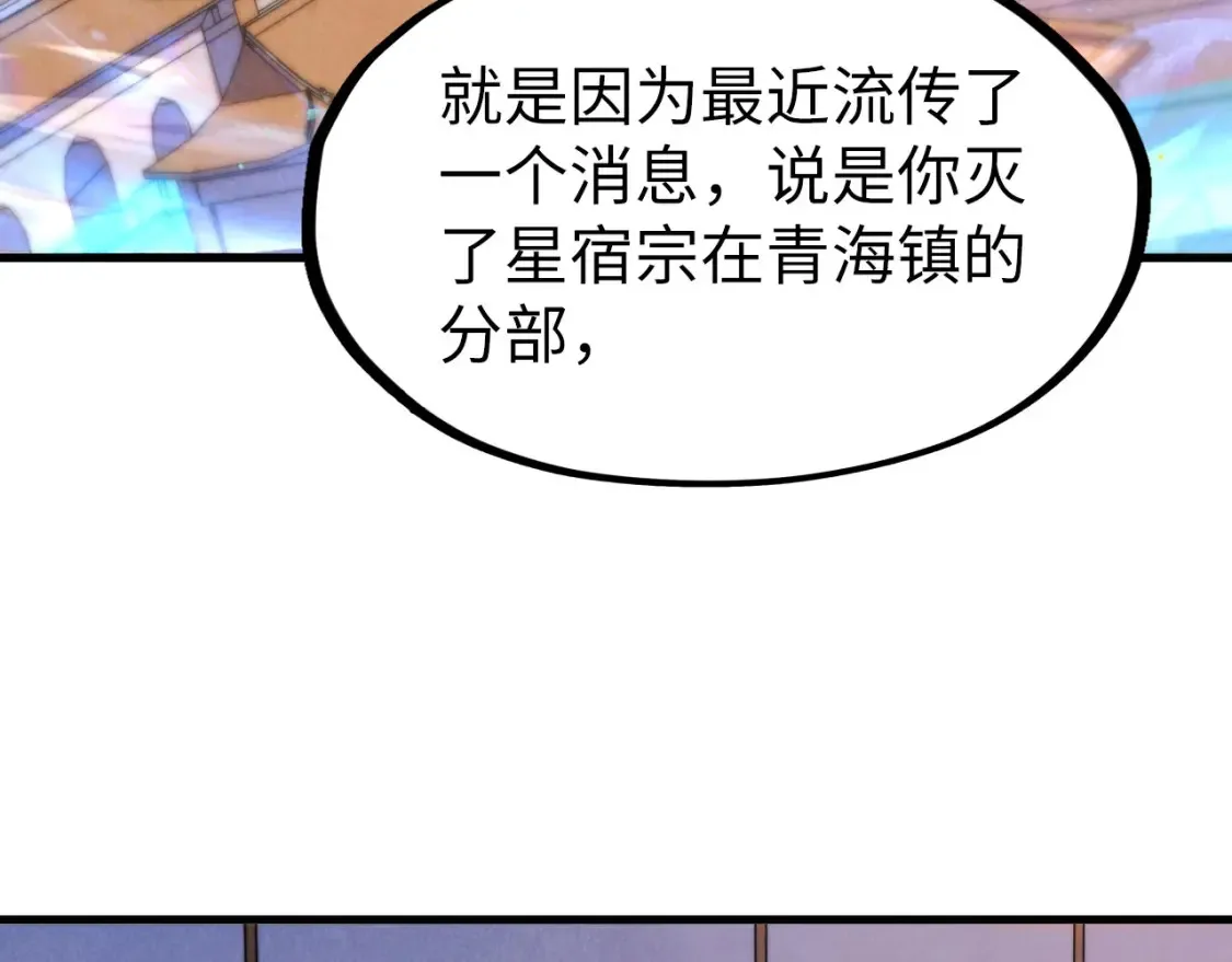 第280话 坏消息8