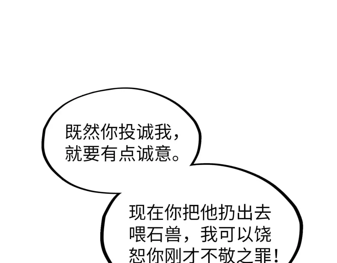第255话 逃跑86