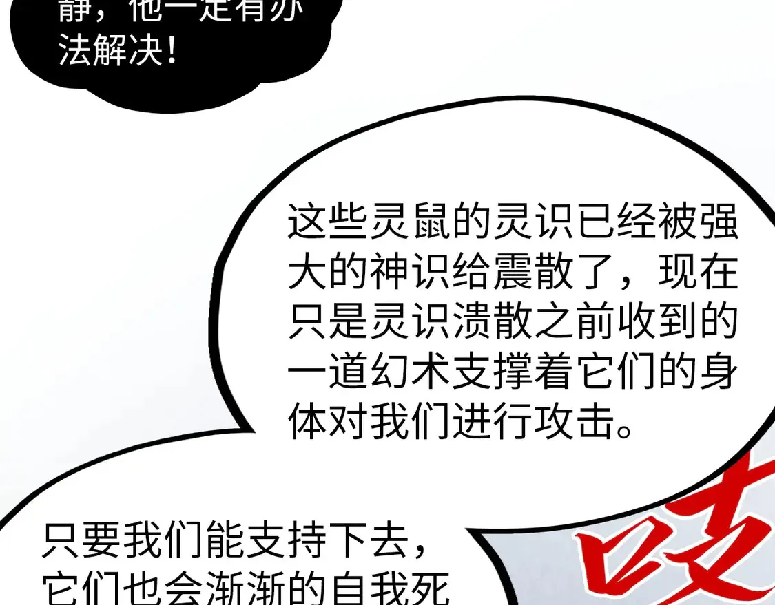 第293话 突围17
