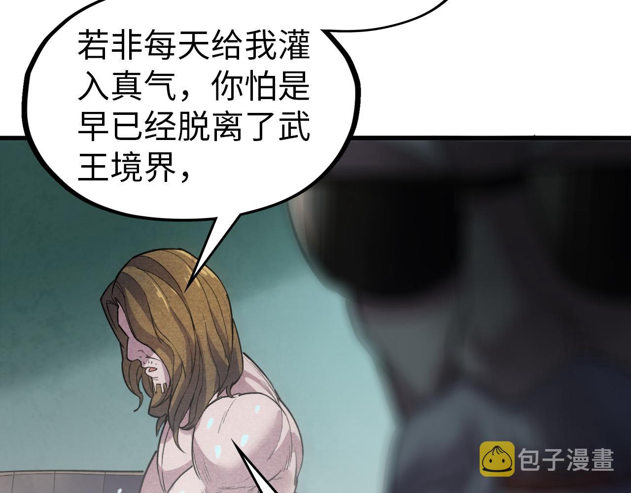 第59话 三阶小术炼师86