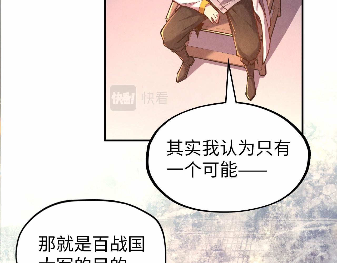 第95话 可疑之处85