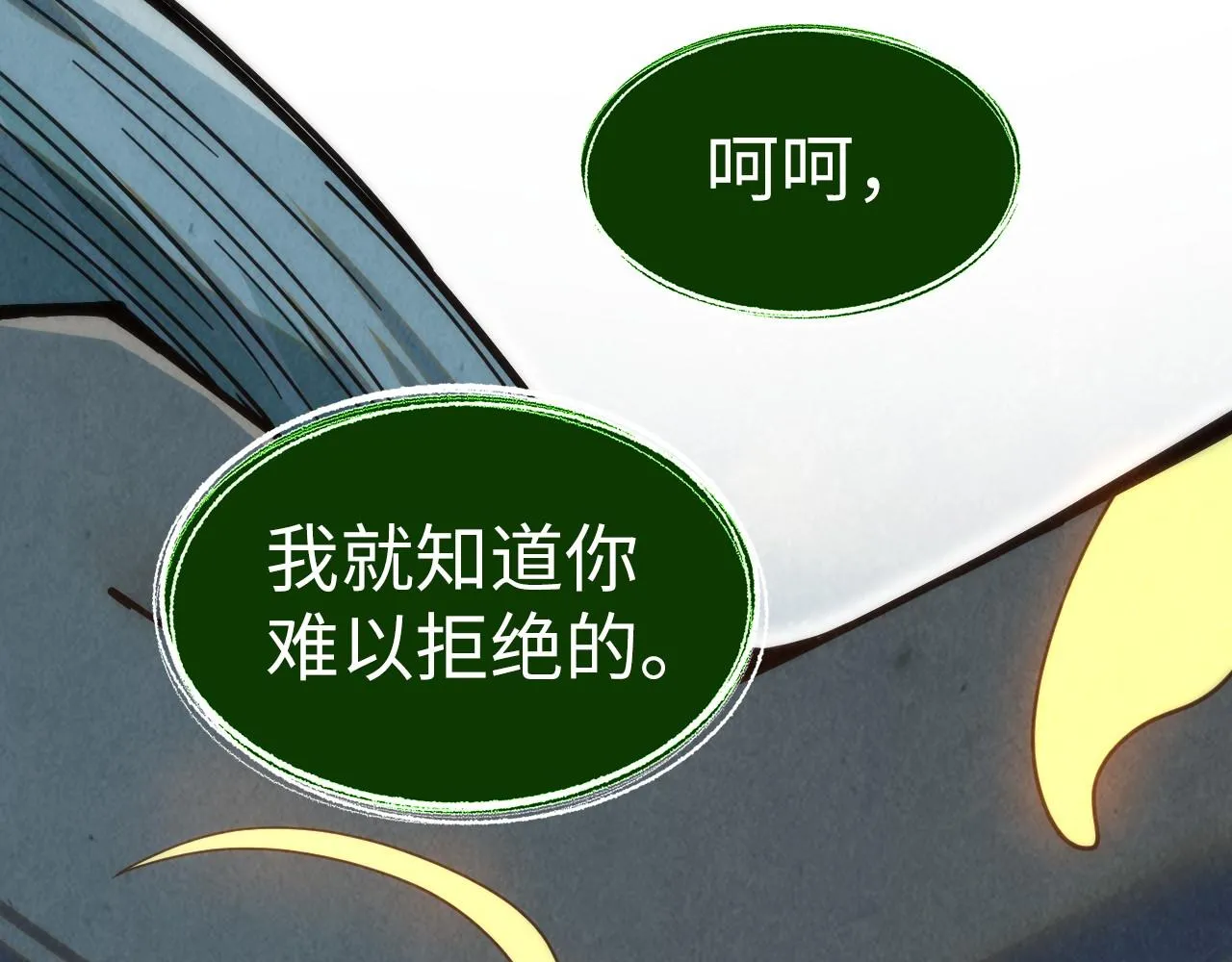 第187话 昆吾树灵70