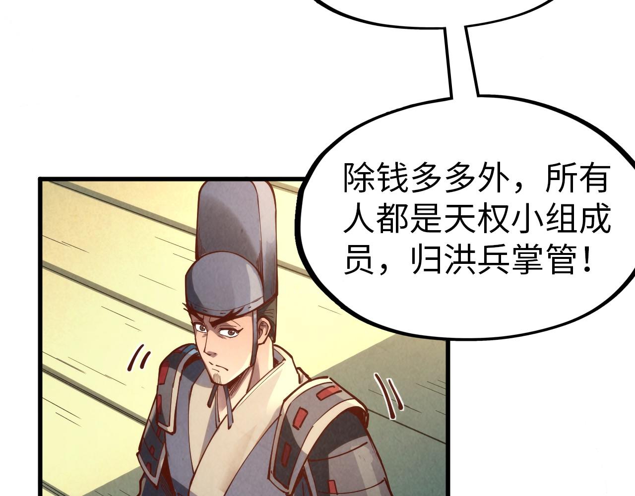 第148话 请柬26