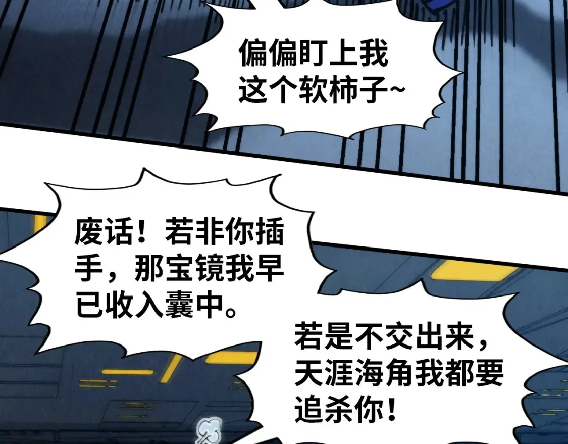 第273话 恢复神智的帝迦56