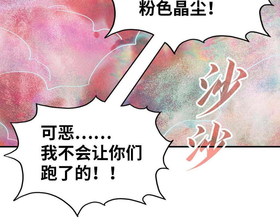第177话 彩虹迷雾135
