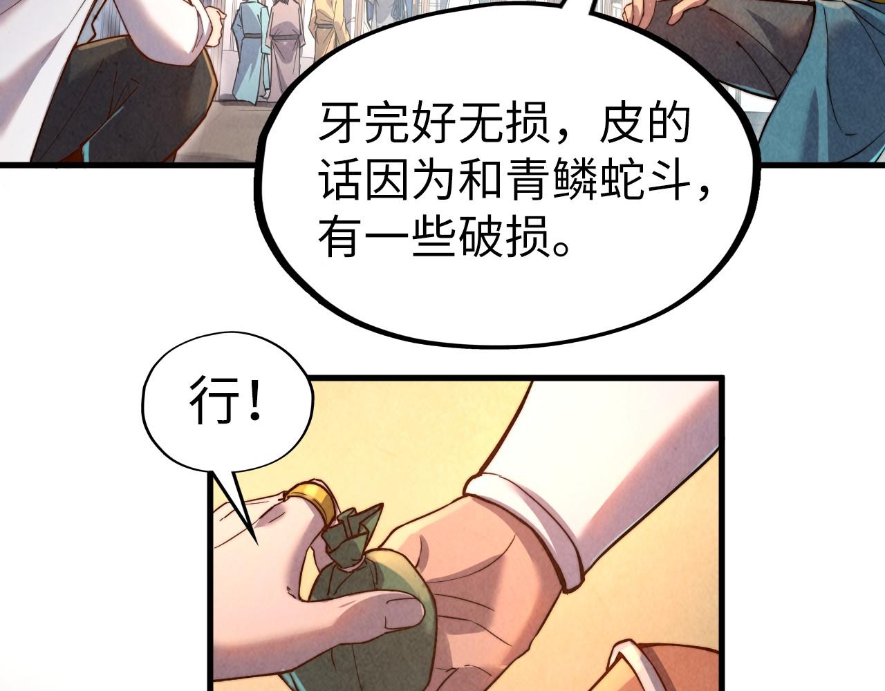 第123话 冲突16