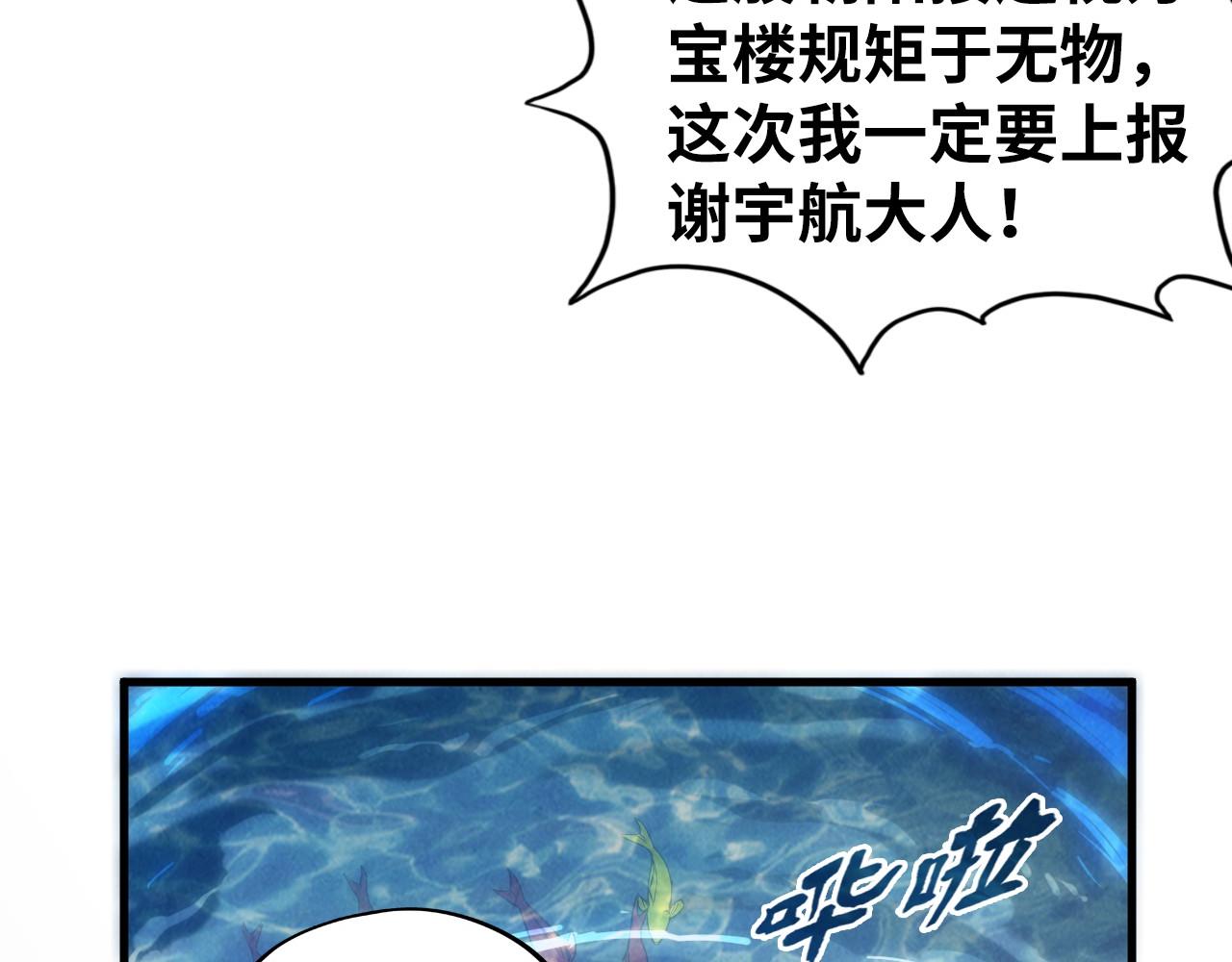 第130话 拍卖会30
