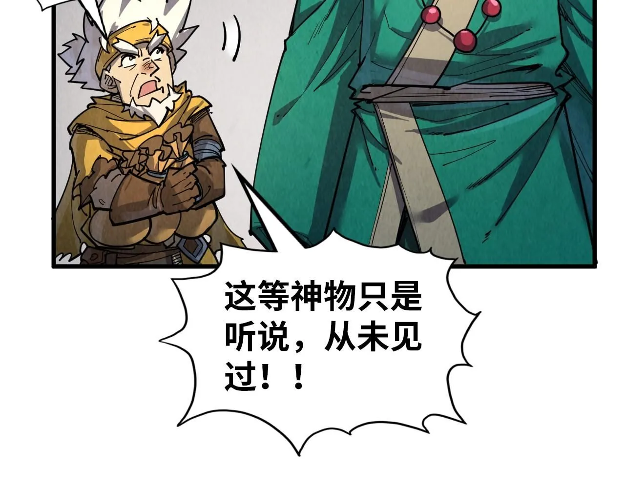 第231话 借取魂力75
