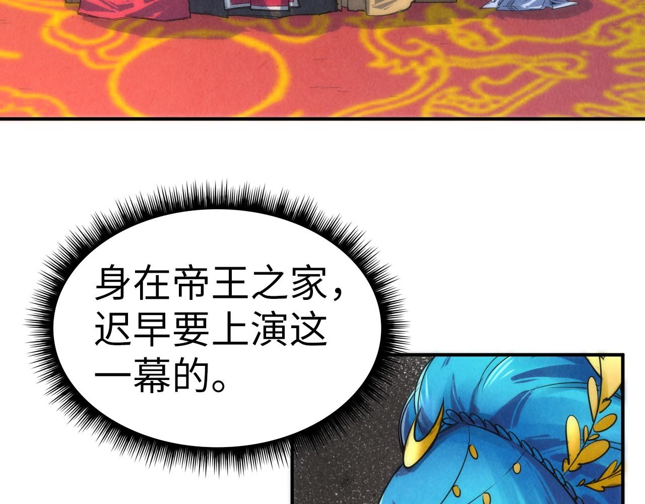 第108话 重要时刻54