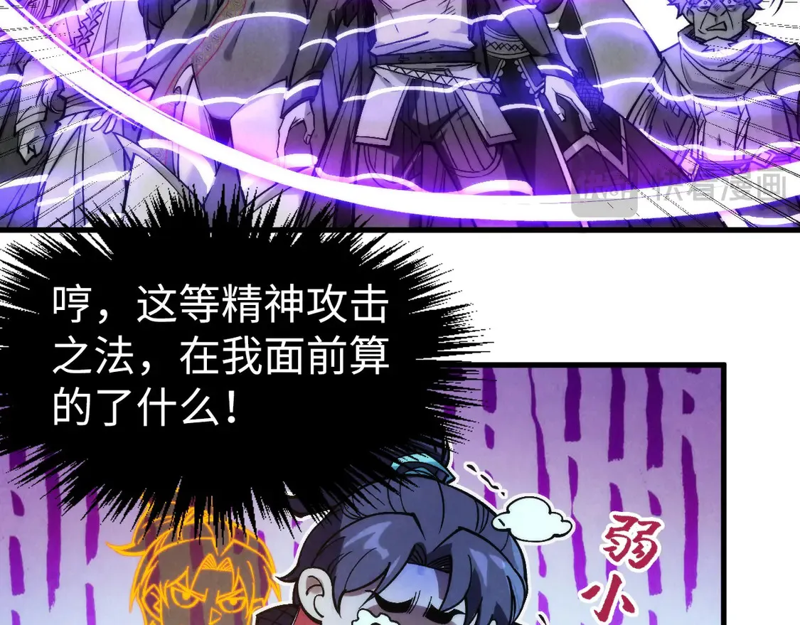 第287话 神控武帝与韦青105