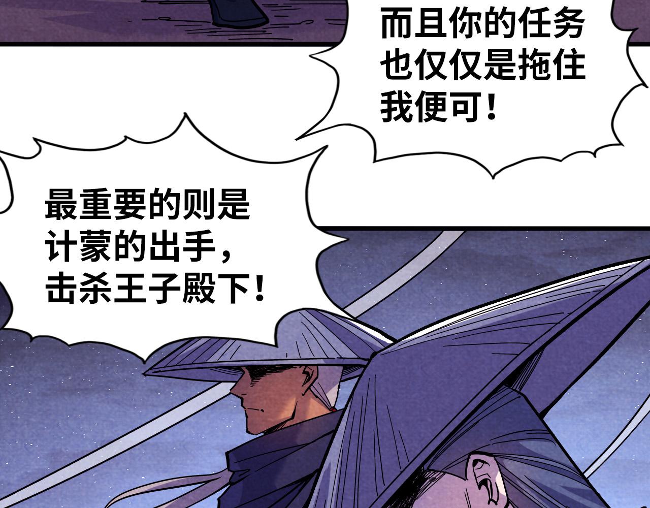 第55话 遇刺105