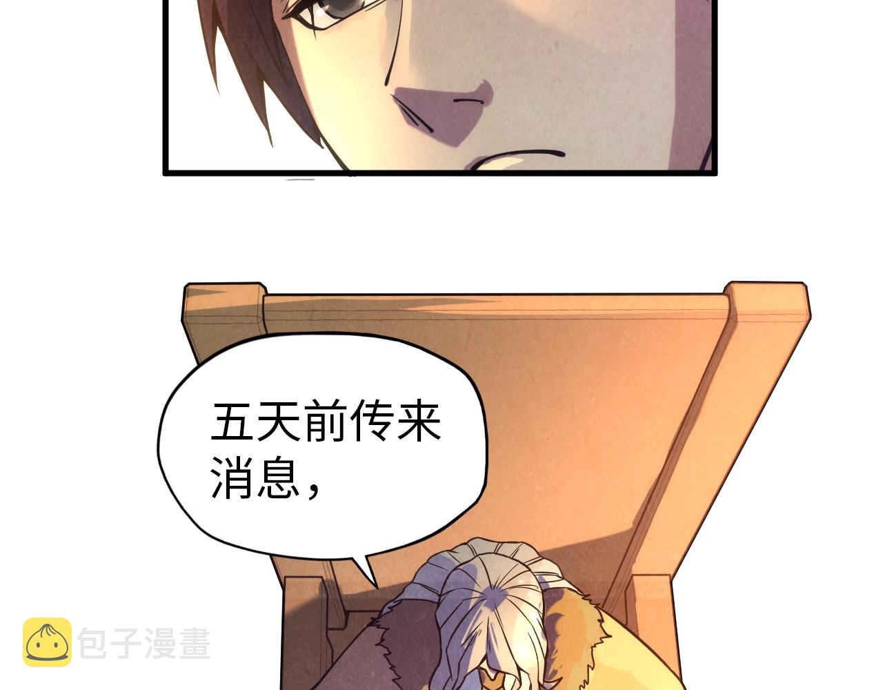 第67话 斩断手臂78