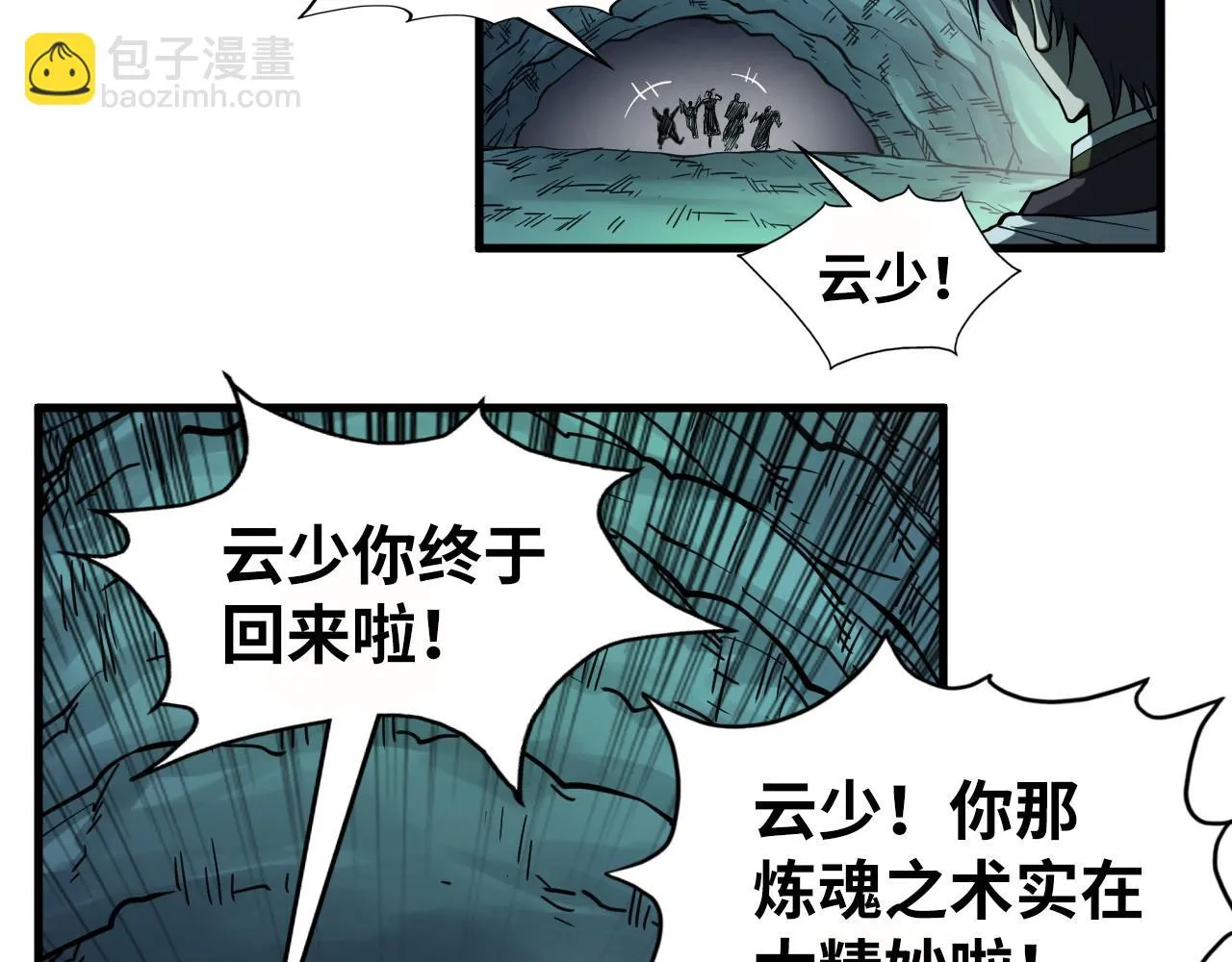 第201话 洛云裳的心思117