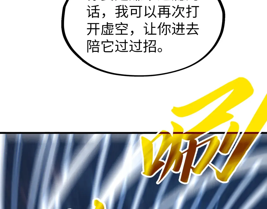 第295话 陷入泥沼38