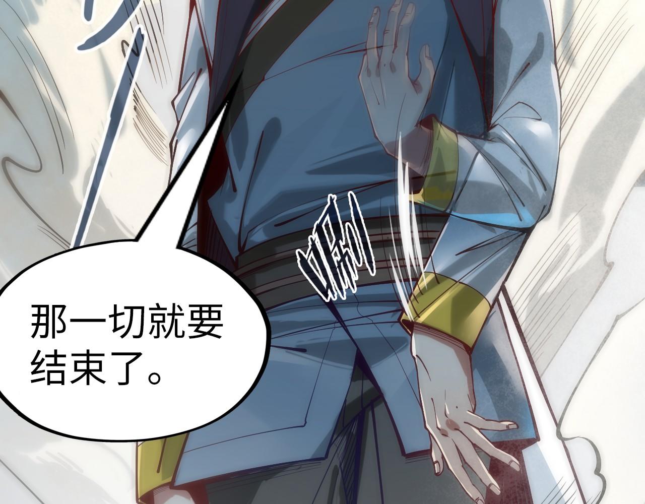 第136话 化蛇58