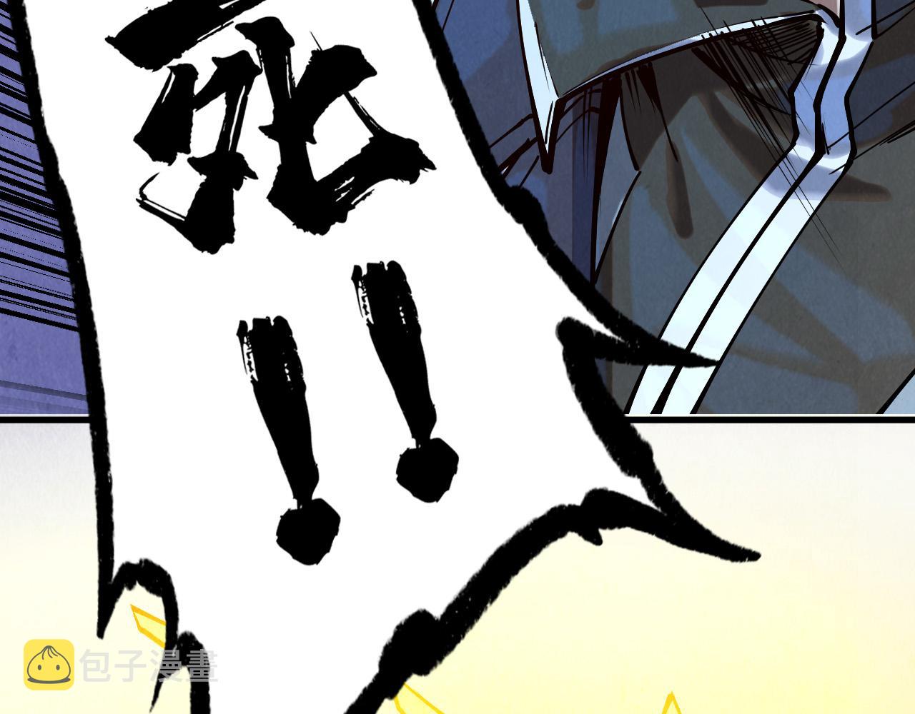 第150话 大战武宗7