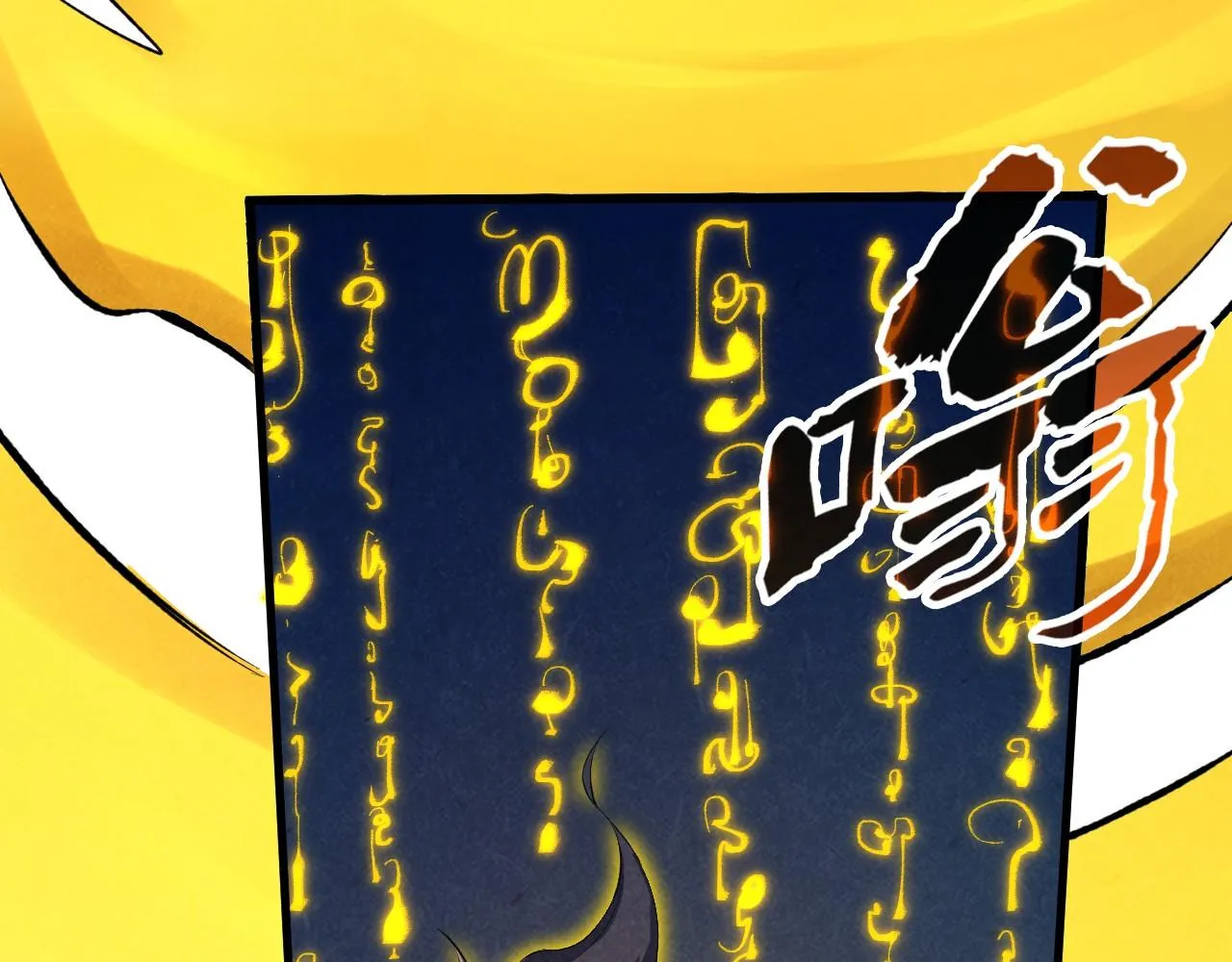 第187话 昆吾树灵103