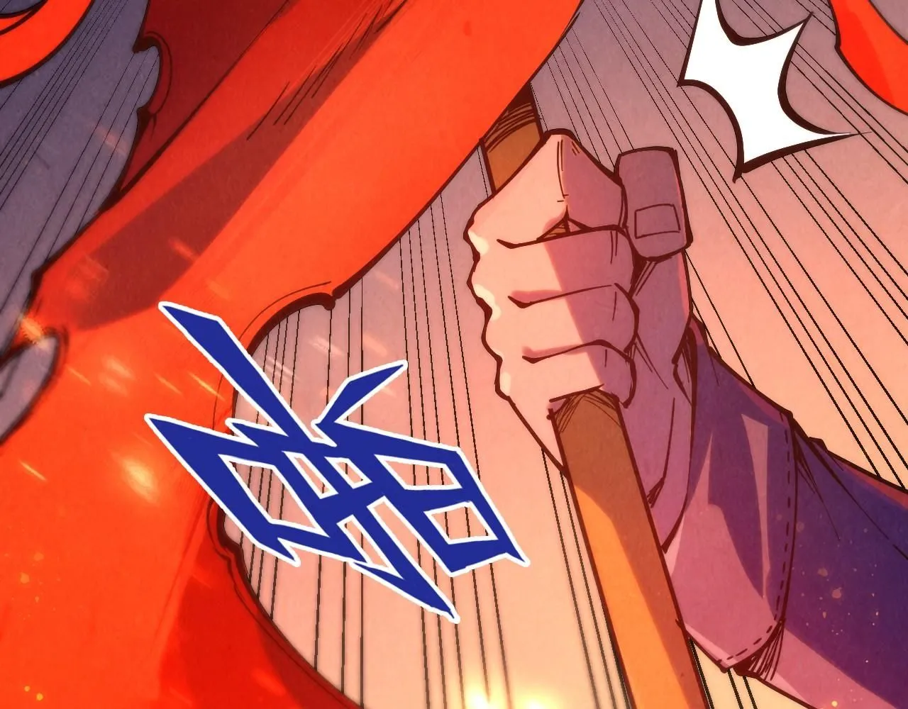 第233话 火之域界8