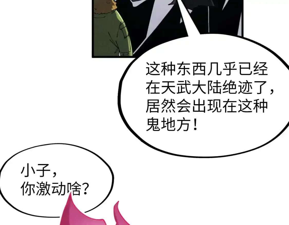 第268话 心灵攻击103