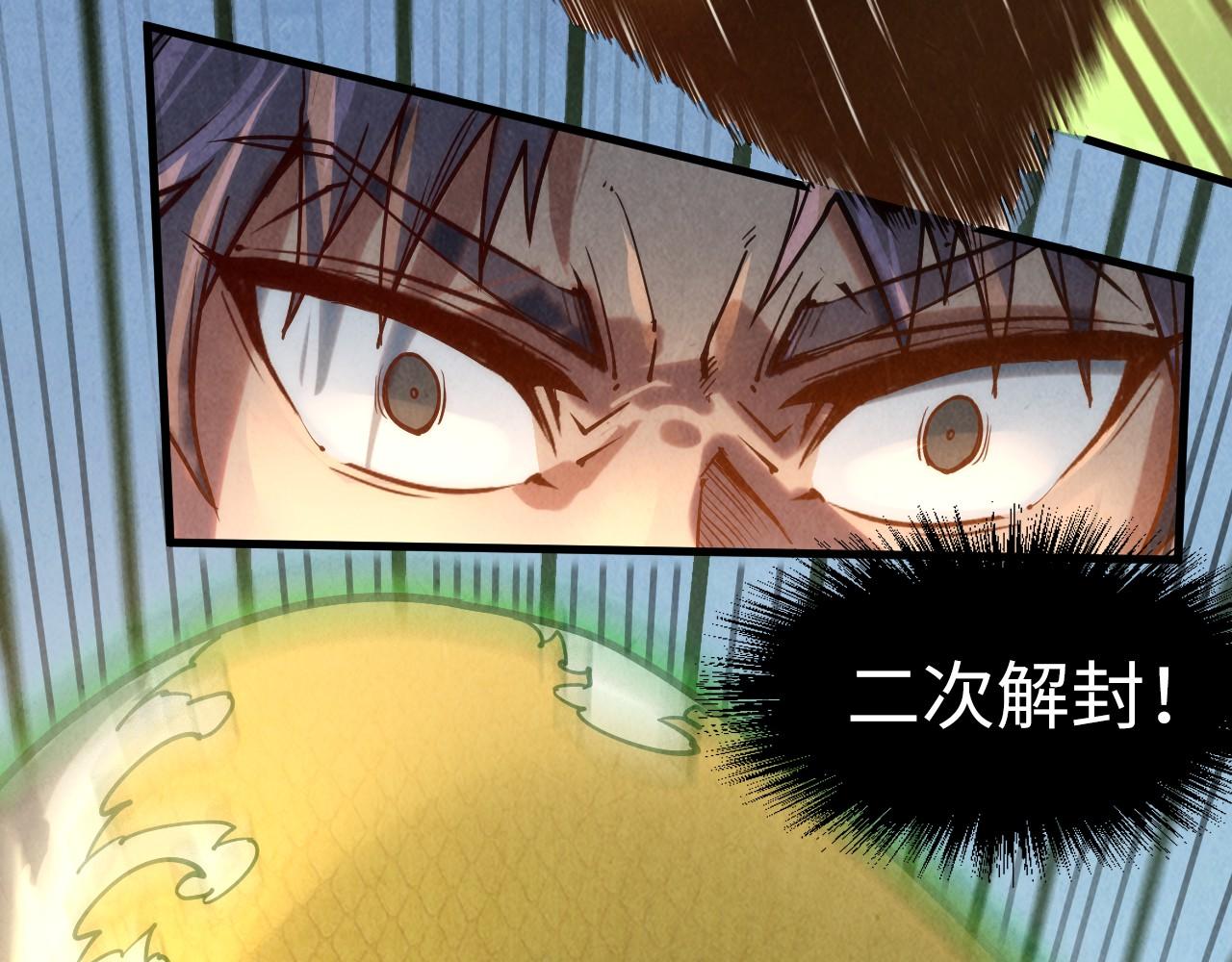 第136话 化蛇32
