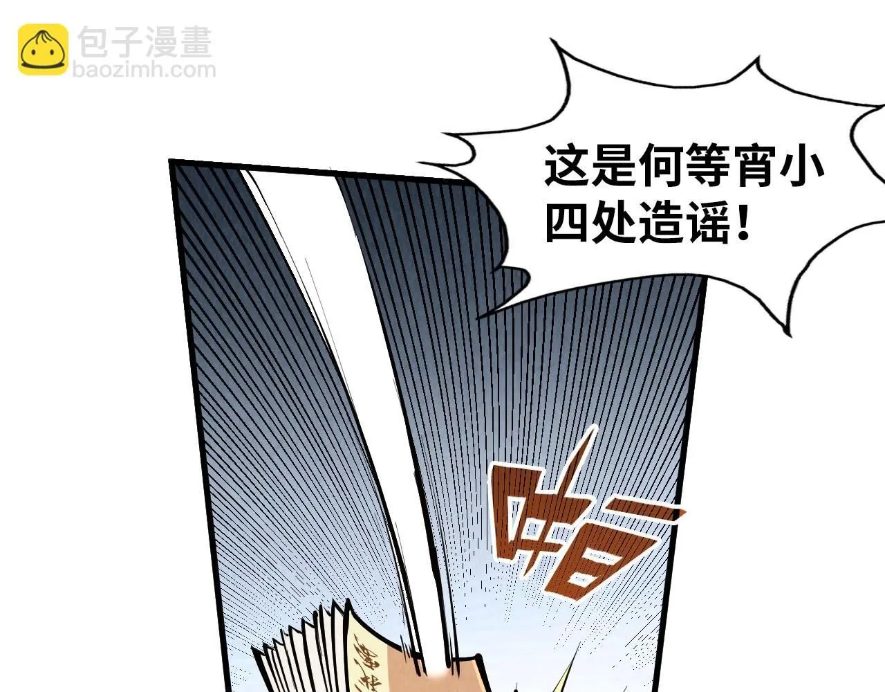 第219话 各方下注68