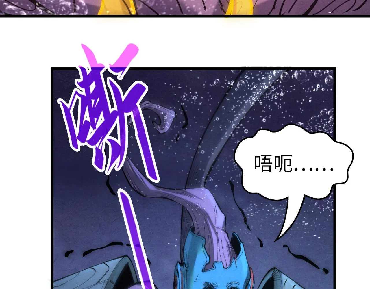 第188话 生汝于水，归汝于火80