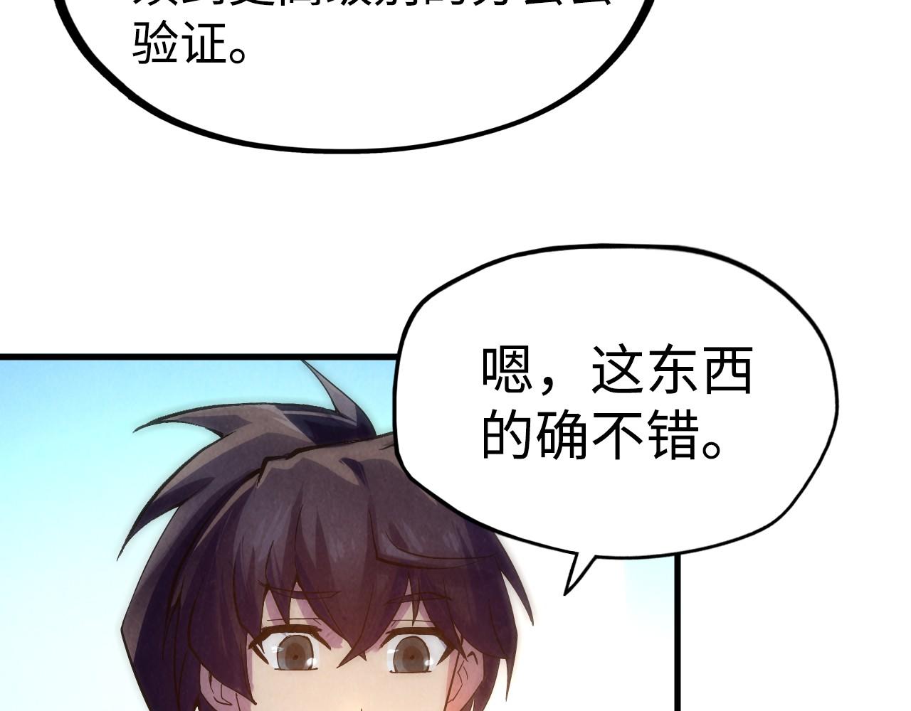 第38话 云霄大师47