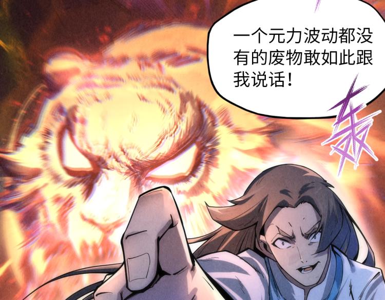第5话 霸天炼体诀108