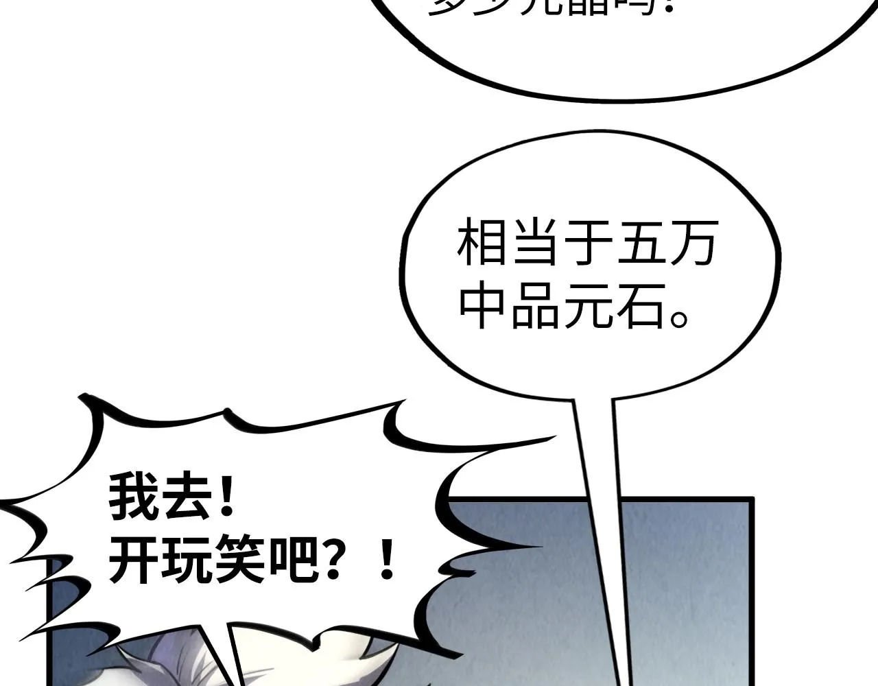第197话 顺利得手146