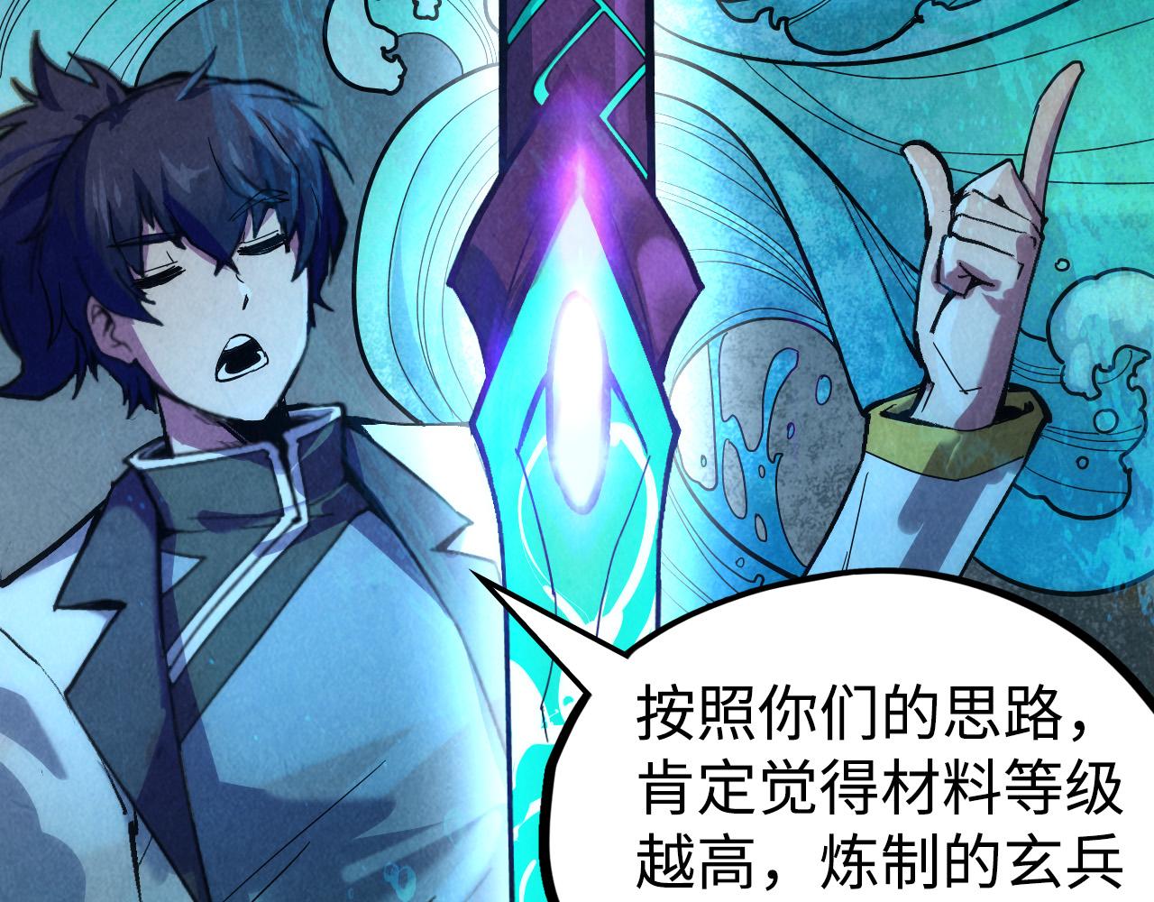 第38话 云霄大师66