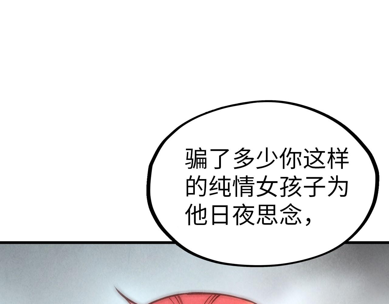 第158话 他若安好，便是晴天101