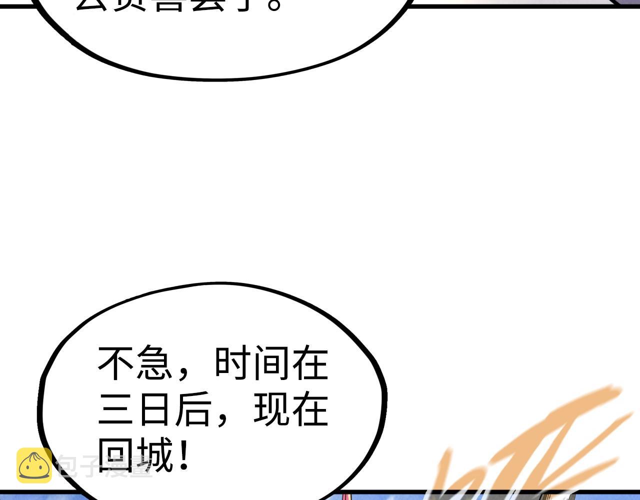 第149话 强敌40