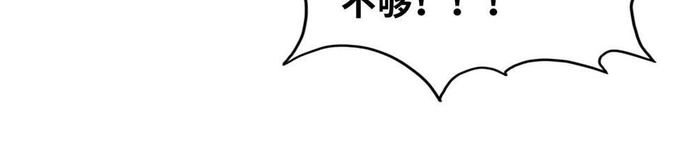 第164话 无限制供应47