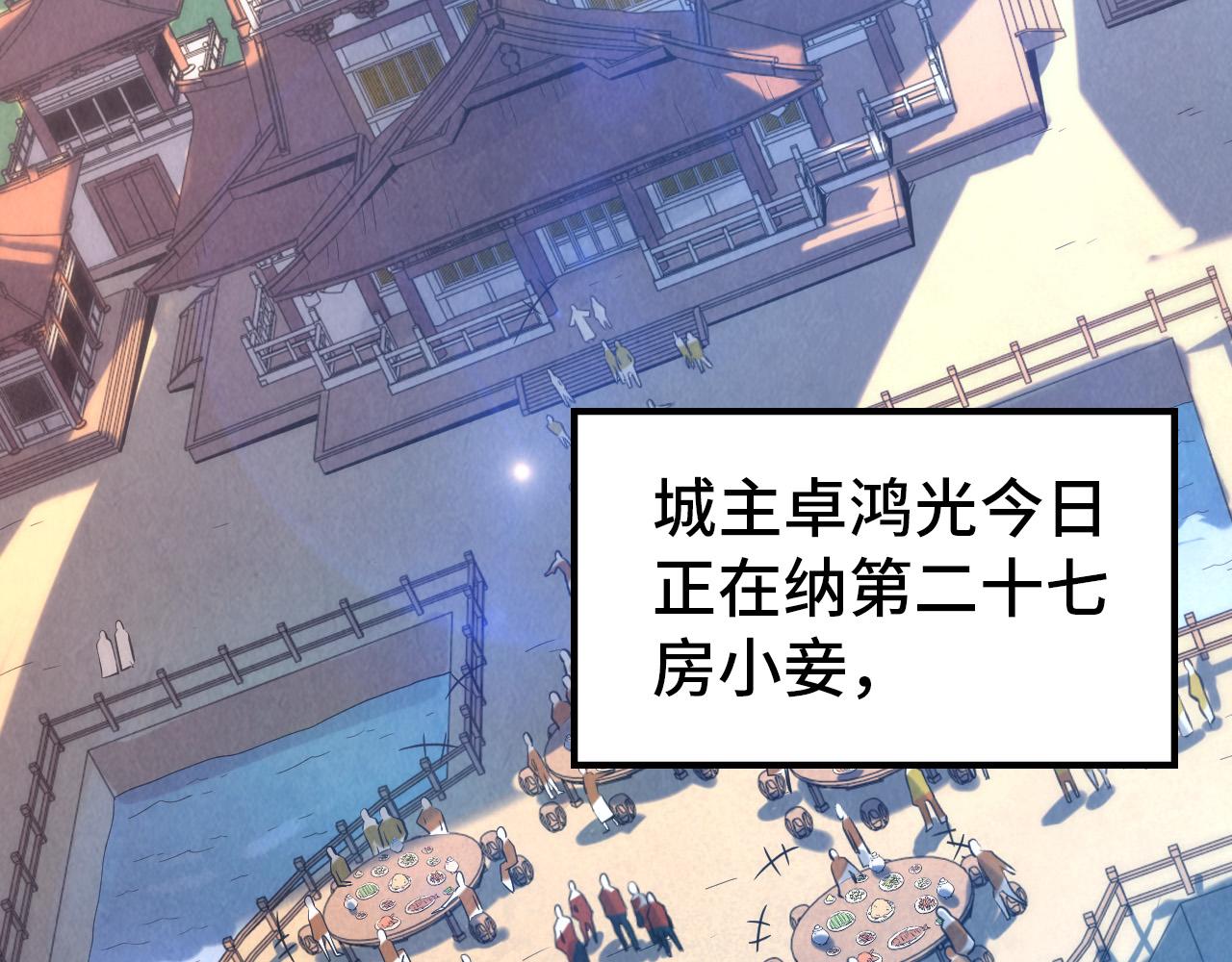 第94话 一路发财61