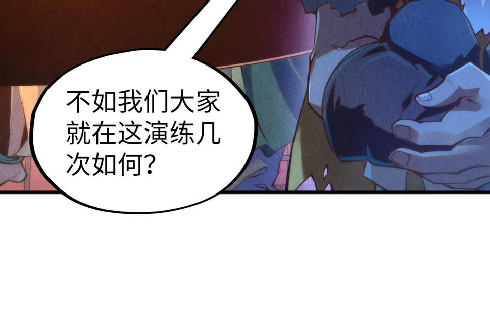 第172话 七星曜日阵25