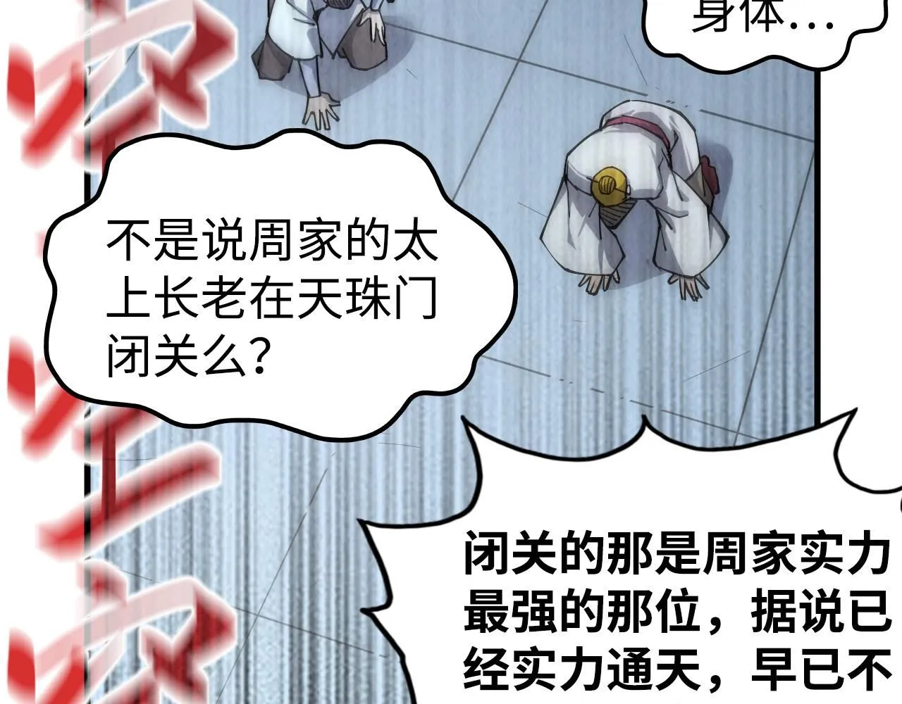 第214话 战舰浮现52