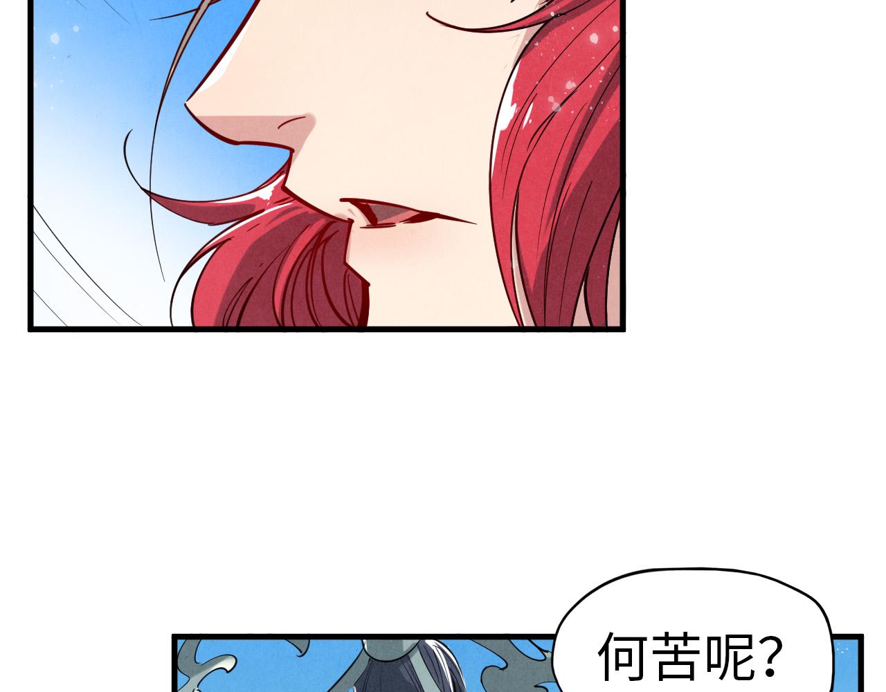第48话 红颜为谁舞一曲71