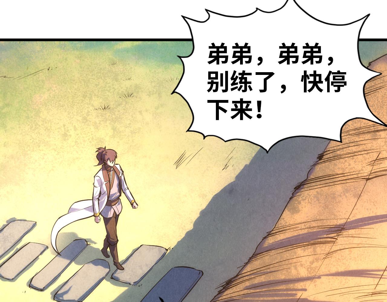 第43话 梦白升级67