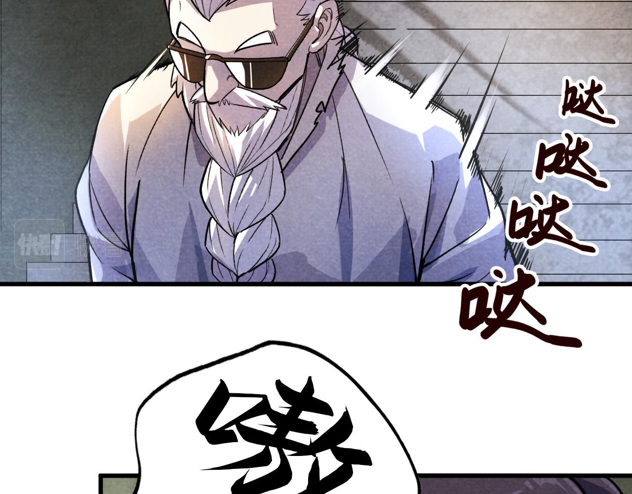 第59话 三阶小术炼师60