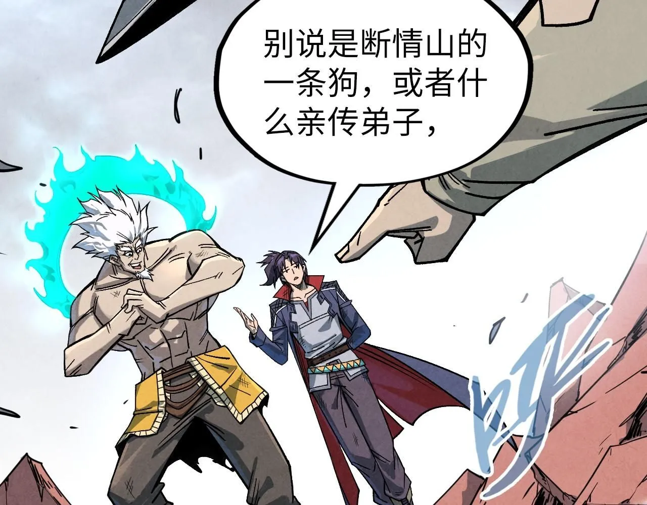 第226话 让冷星波来咬我啊！19