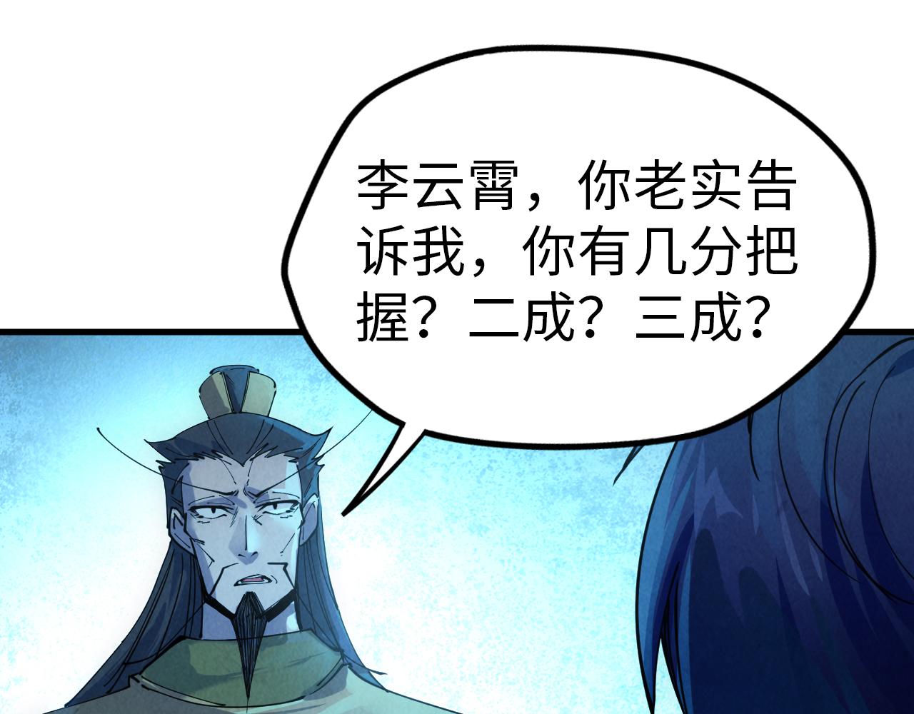 第34话 金针刺穴13