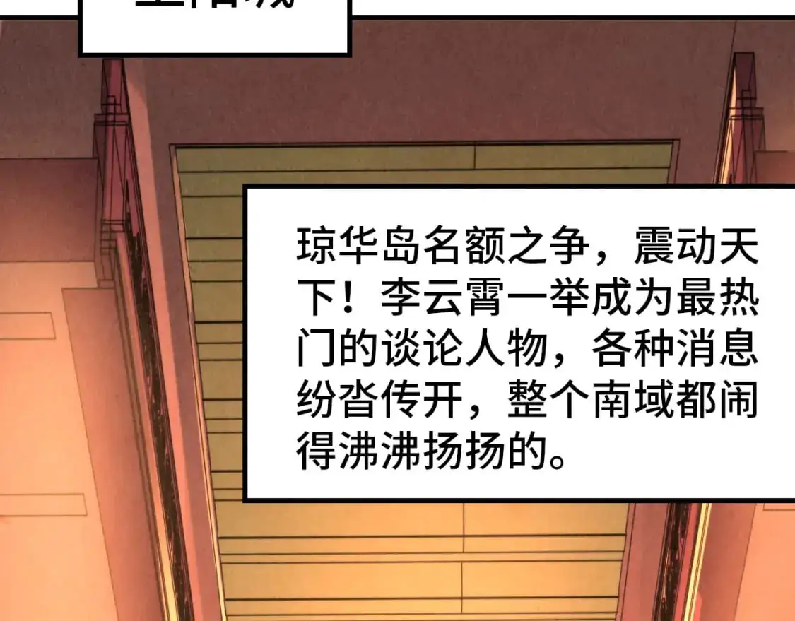 第245话 茶馆风波5