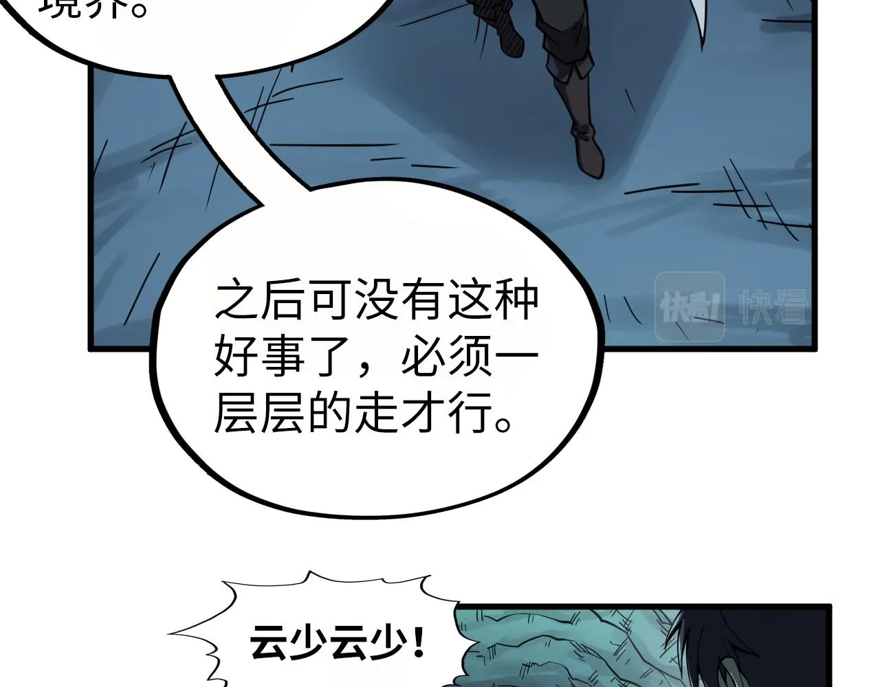 第201话 洛云裳的心思116