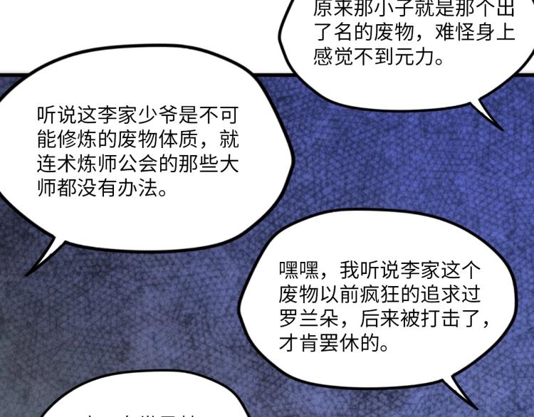 第6话 最狠的威慑81