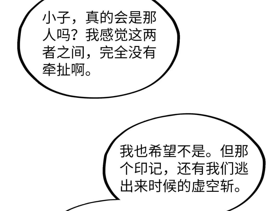 第279话 梦舞的意识空间134