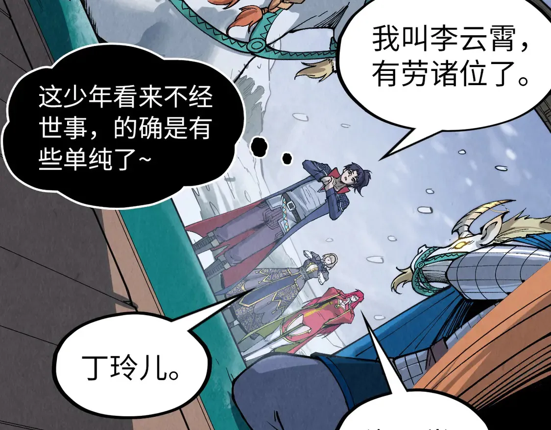 第291话 跨域传送77